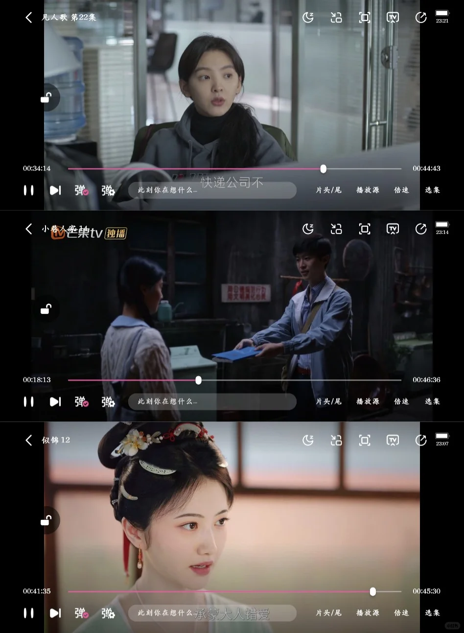 🌟 宝藏追剧APP大公开！再也不怕剧荒啦