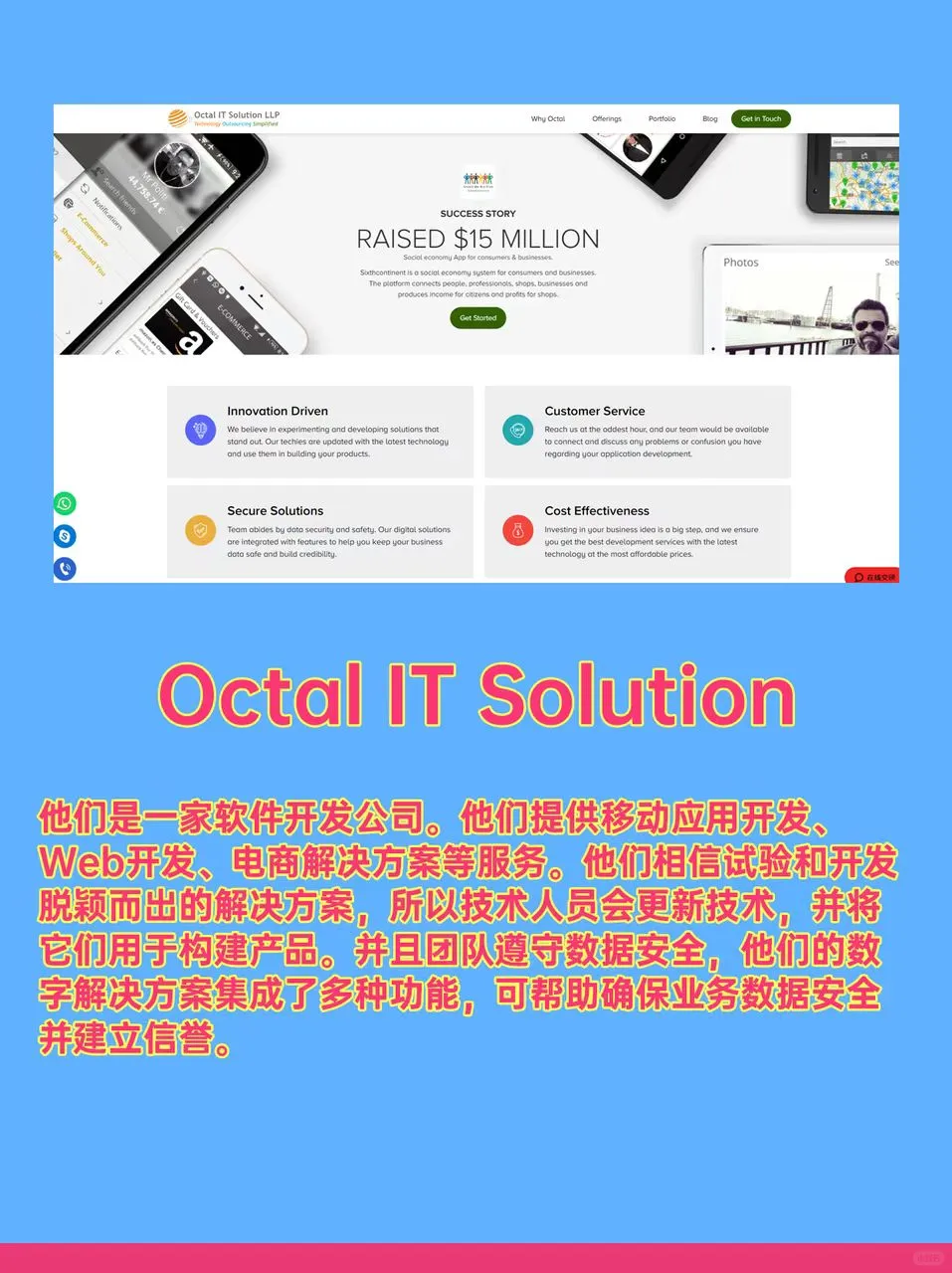 社交APP开发公司哪家不错呀？