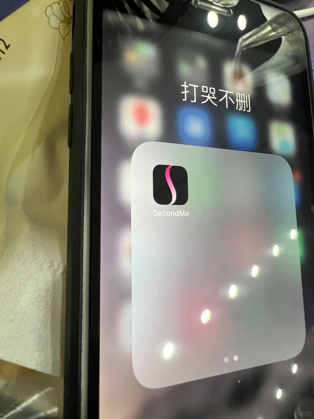 说一个你打哭也不删的app