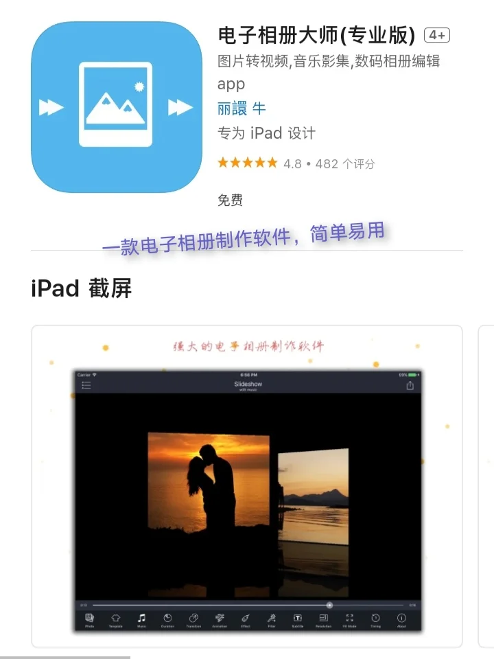 3月22日🍀iOS每日限免APP