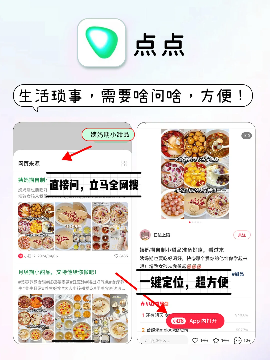 deepseek x 小红书 这不是女生必备AI吗