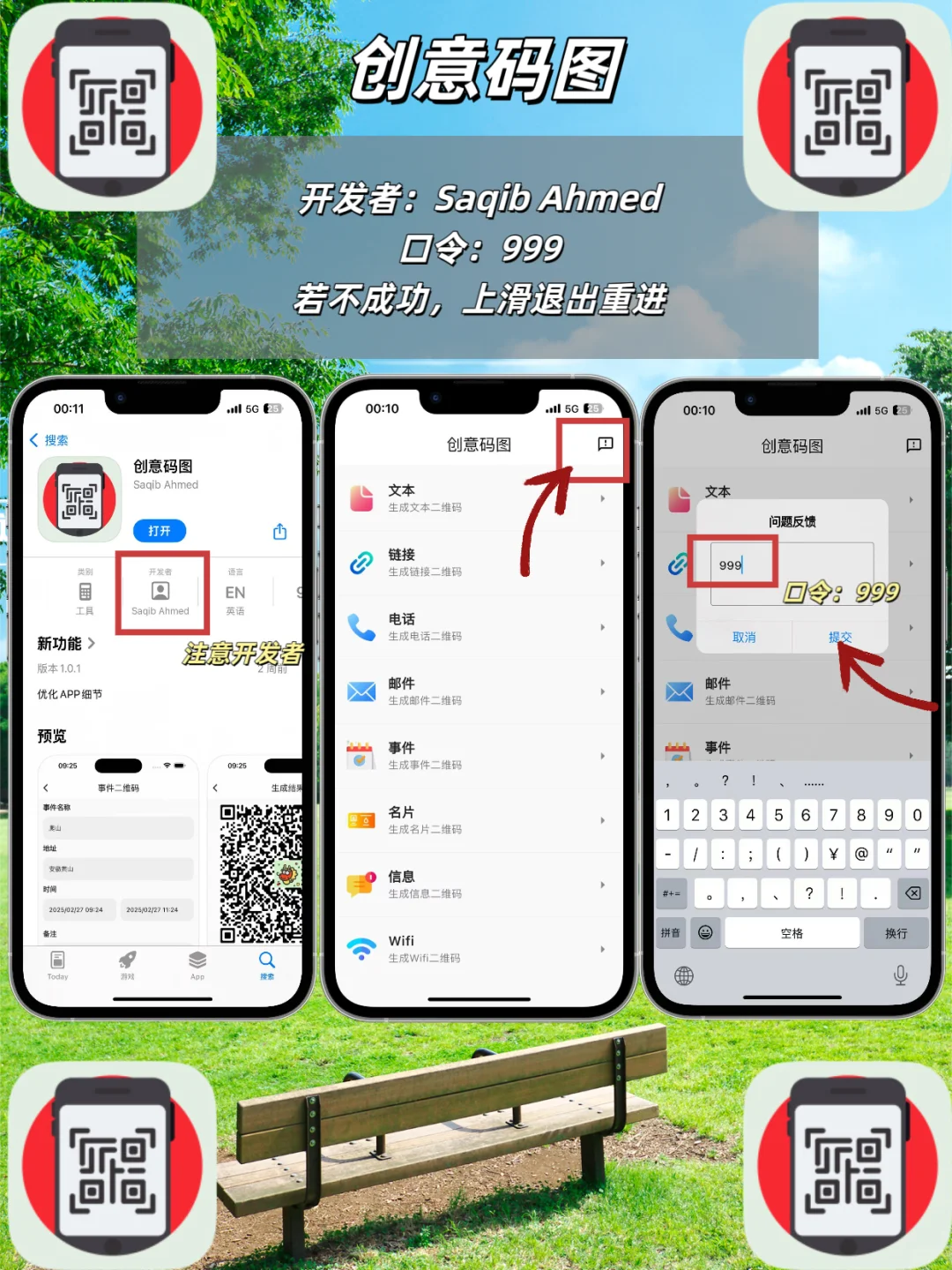 iOS追剧周末档
