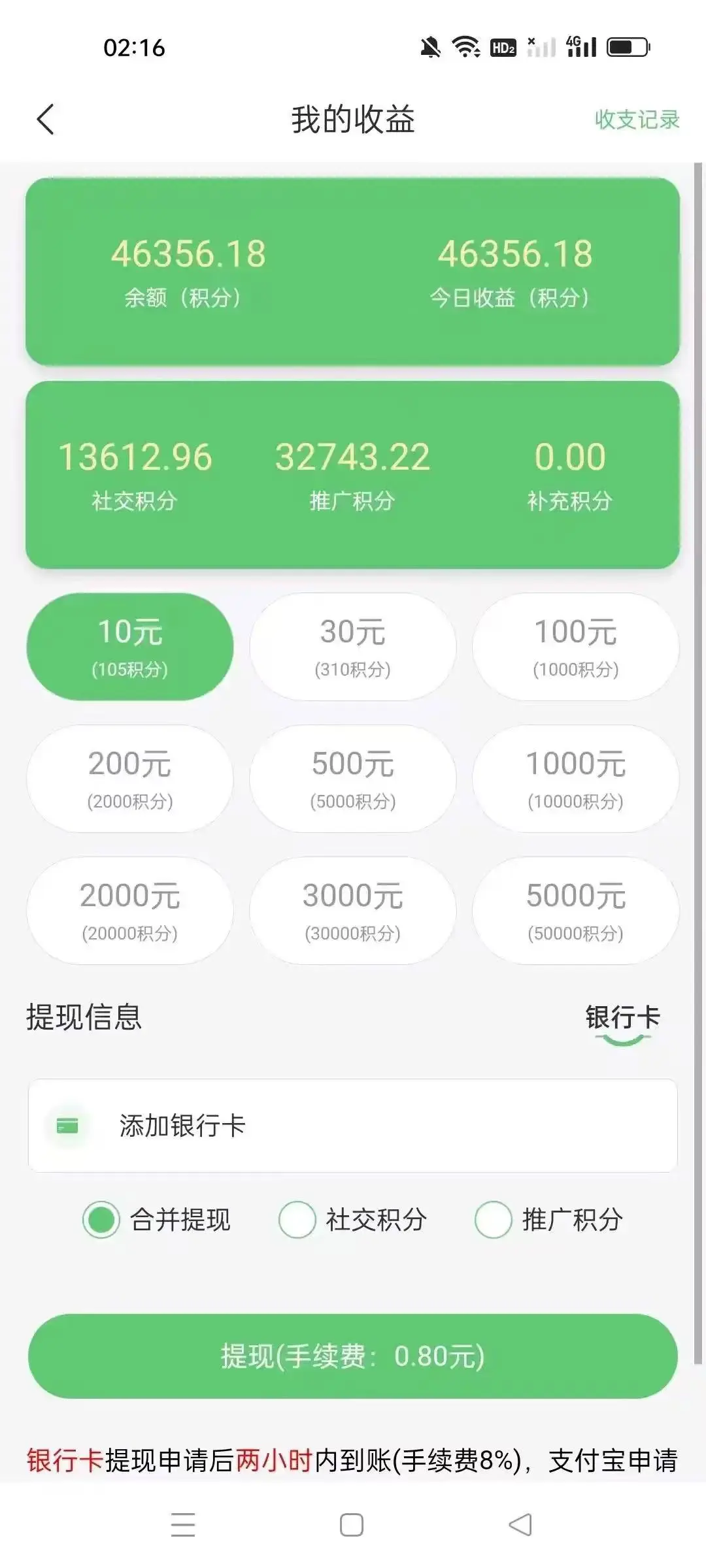 姐妹们，发现了个活人多的！
