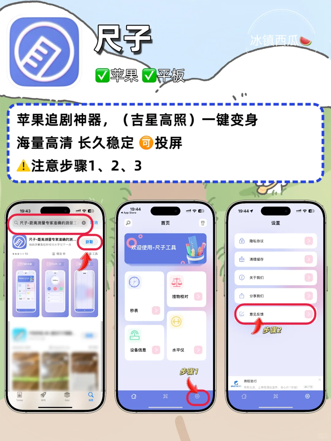 👀追剧神器那么多，偏偏你们最争气👍