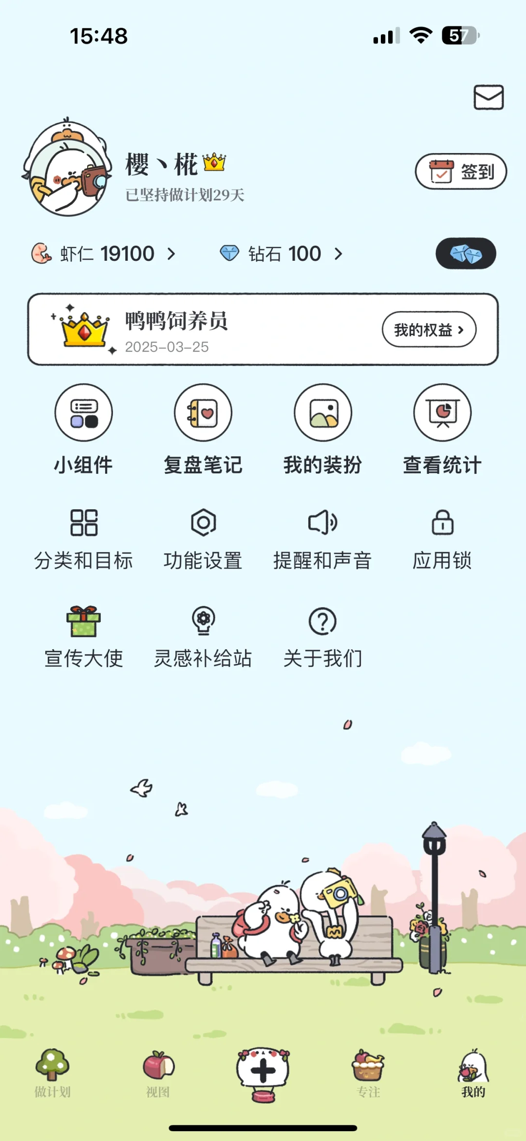 天啦噜，一款宝藏软件