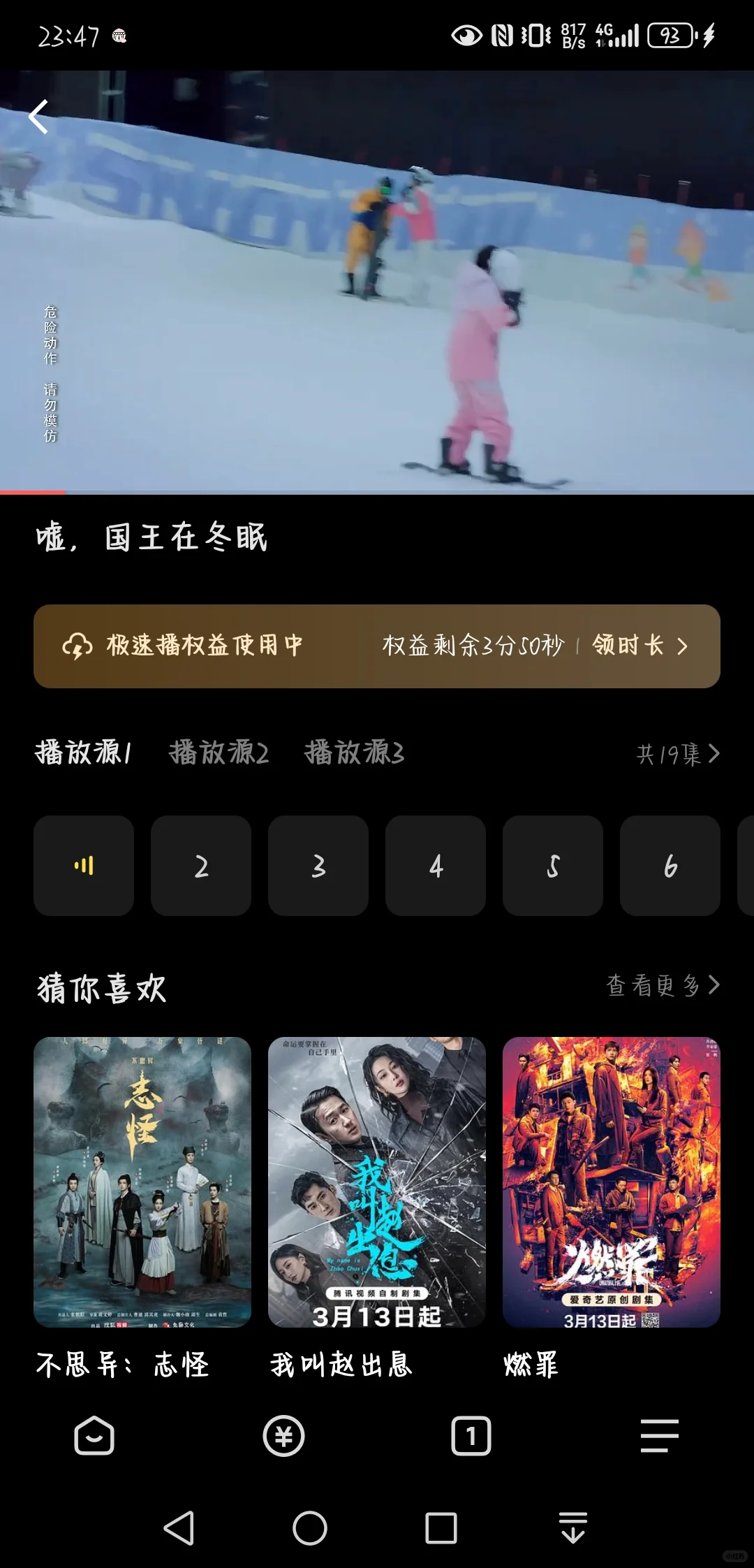 🆘拯救剧荒！！