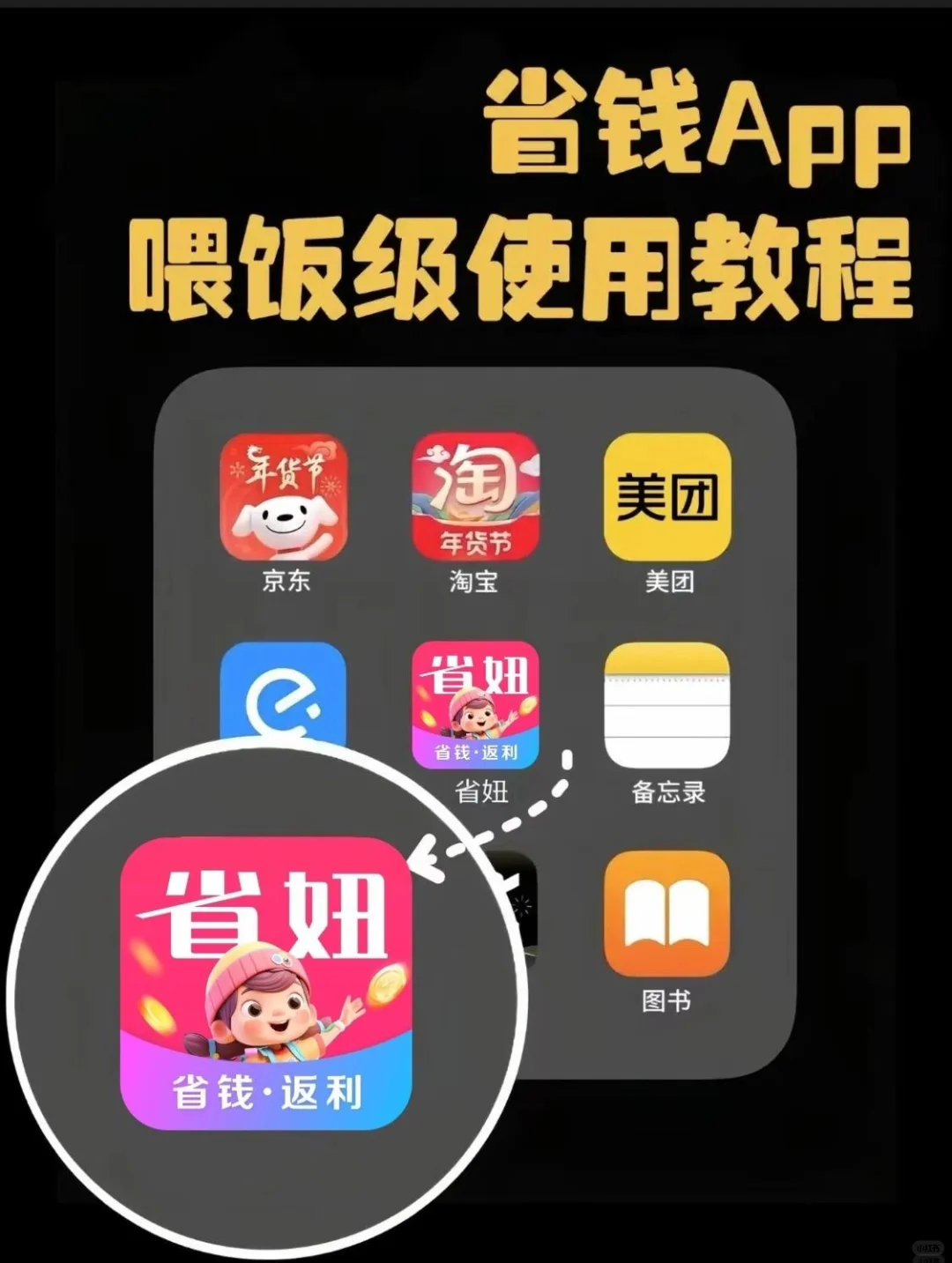 不会还有人不知道这个吧