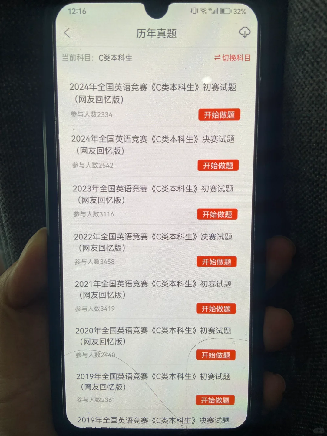 大英赛，锁死这个app，姐瞬间不急了！