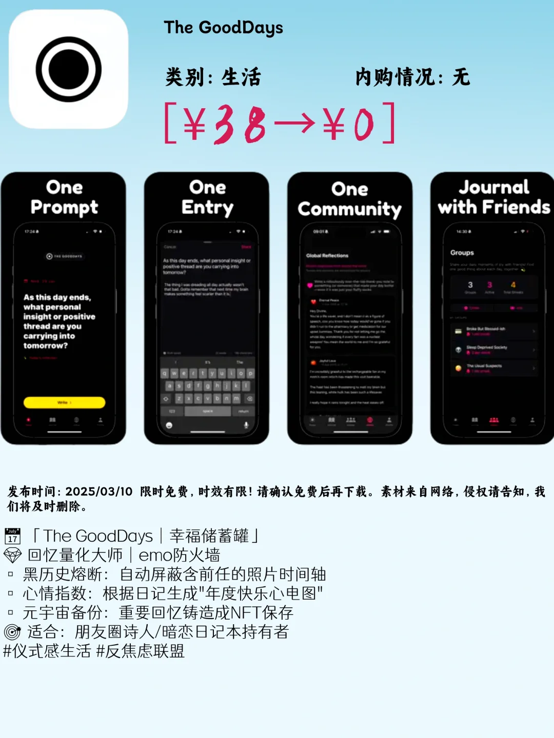 03.10 iOS限免：解压清洁与整理神器精选