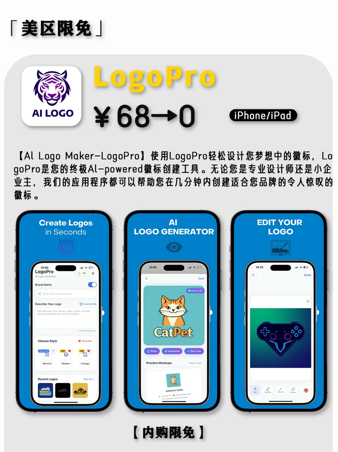 2025.3.20丨App Store每日限免