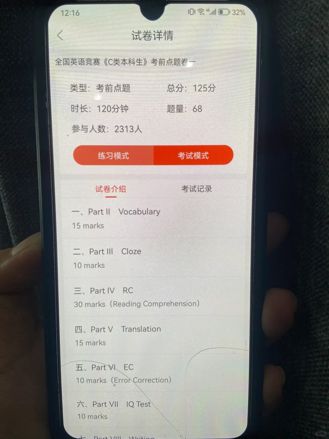 大英赛，锁死这个app，姐瞬间不急了！