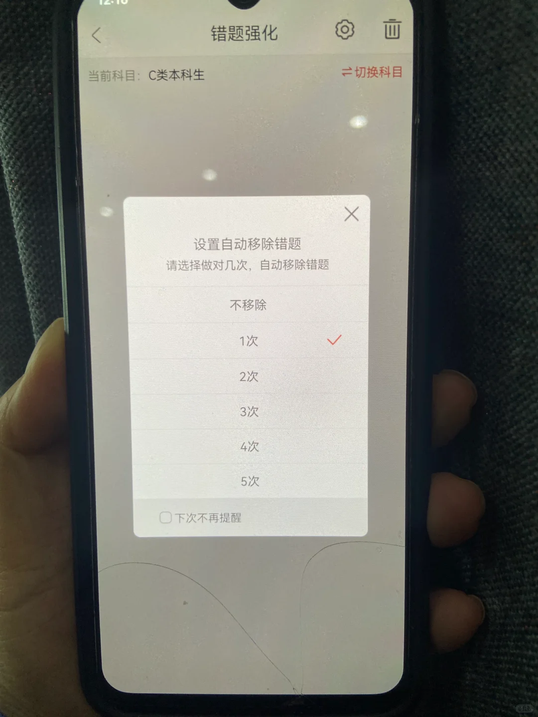大英赛，锁死这个app，姐瞬间不急了！