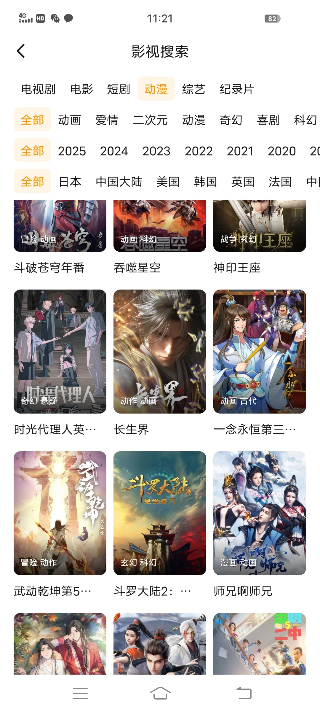 🎬挖到宝！免费看剧APP真香