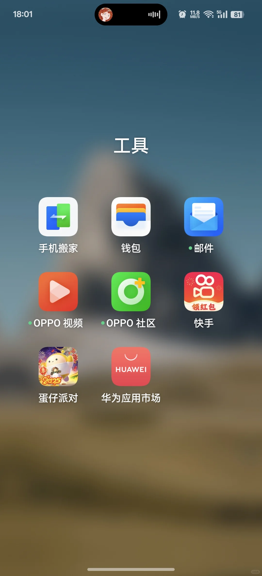 在oppo下华为应用市场