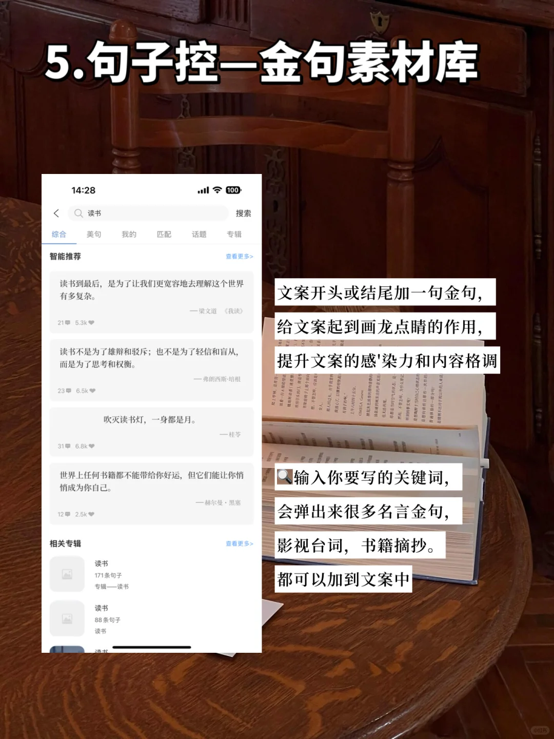 小红书做不起来？这7个工具直接来抄！