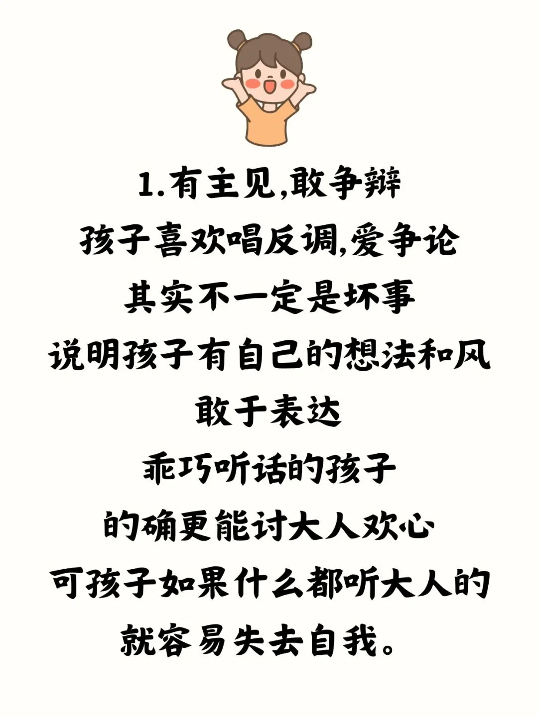 女儿有这七种表现，证明妈妈真的很厉害！