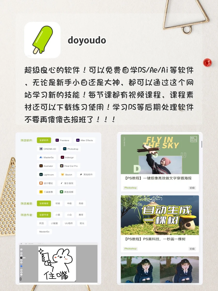 足不出户实现逆袭‼️女生自学才艺必备的APP