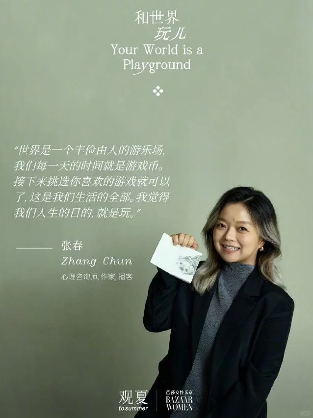 张春：两万块存款，我觉得自己财富自由了