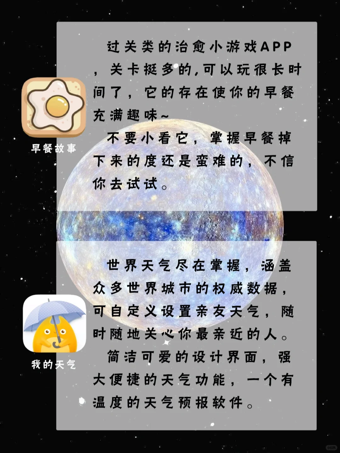 含泪分享⚡️好用到你心坎里的宝藏APP