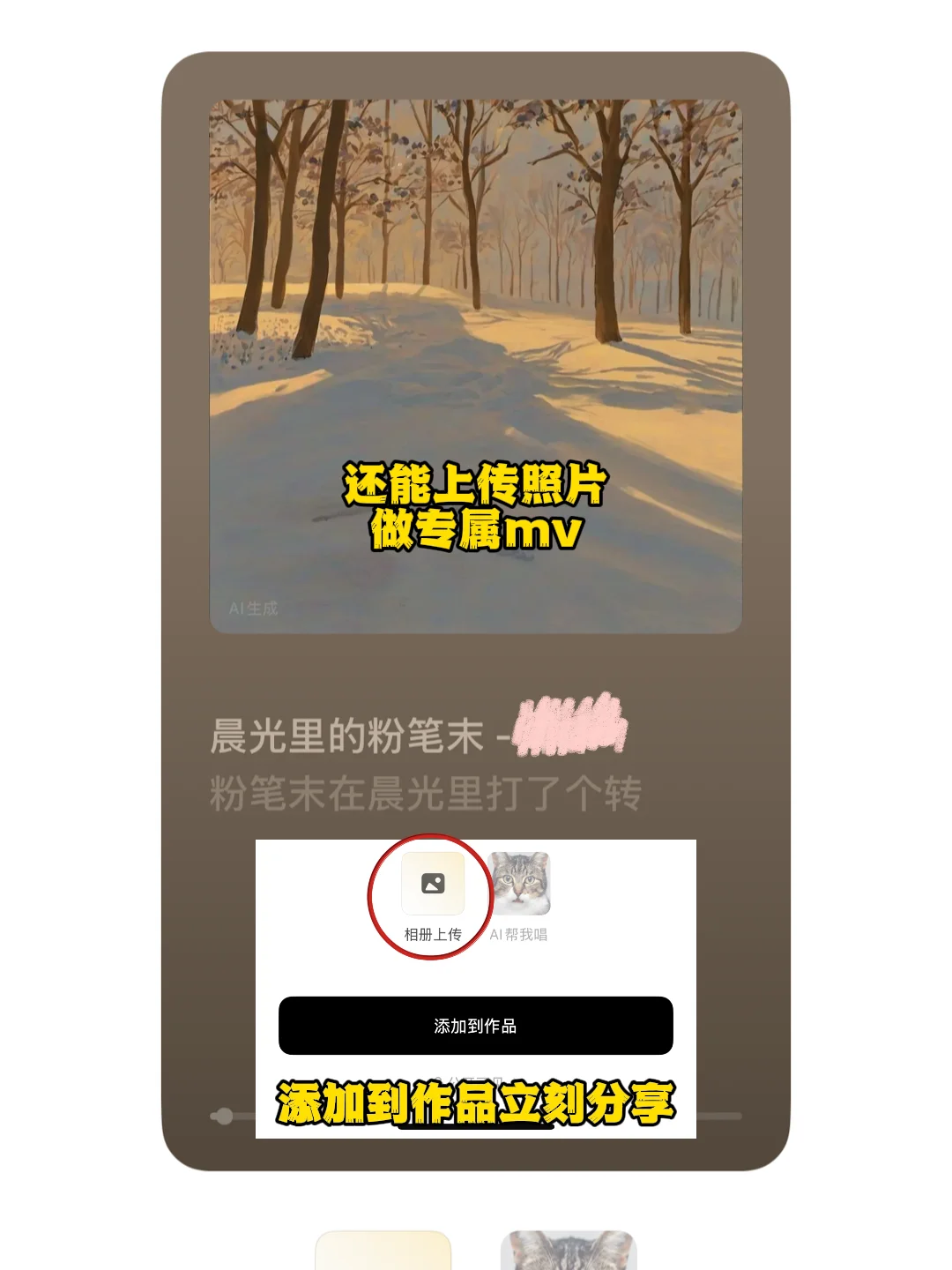 DeepSeek + 海绵音乐无限写歌保姆级教程