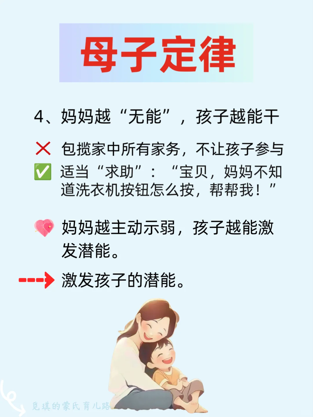 惊人的母子定律，藏着育儿真相！！