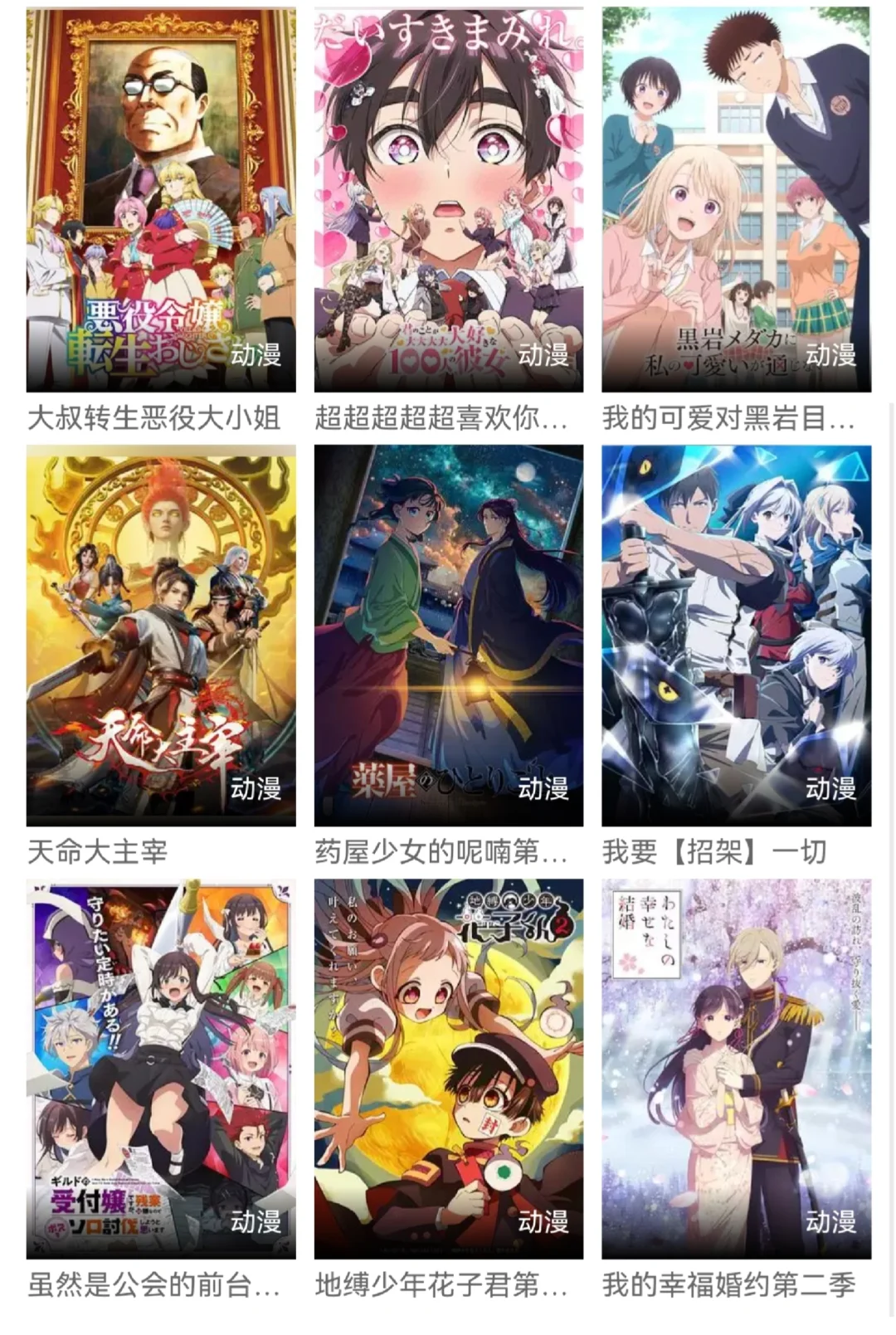 白嫖‼️告别付费，超好用的追番神器