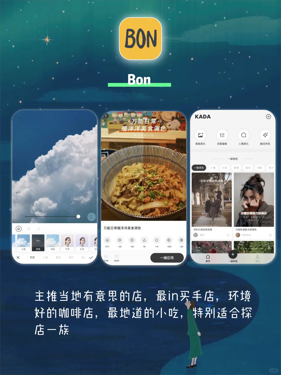 🌀8个有趣女生秘密APP🔆小众但很实用