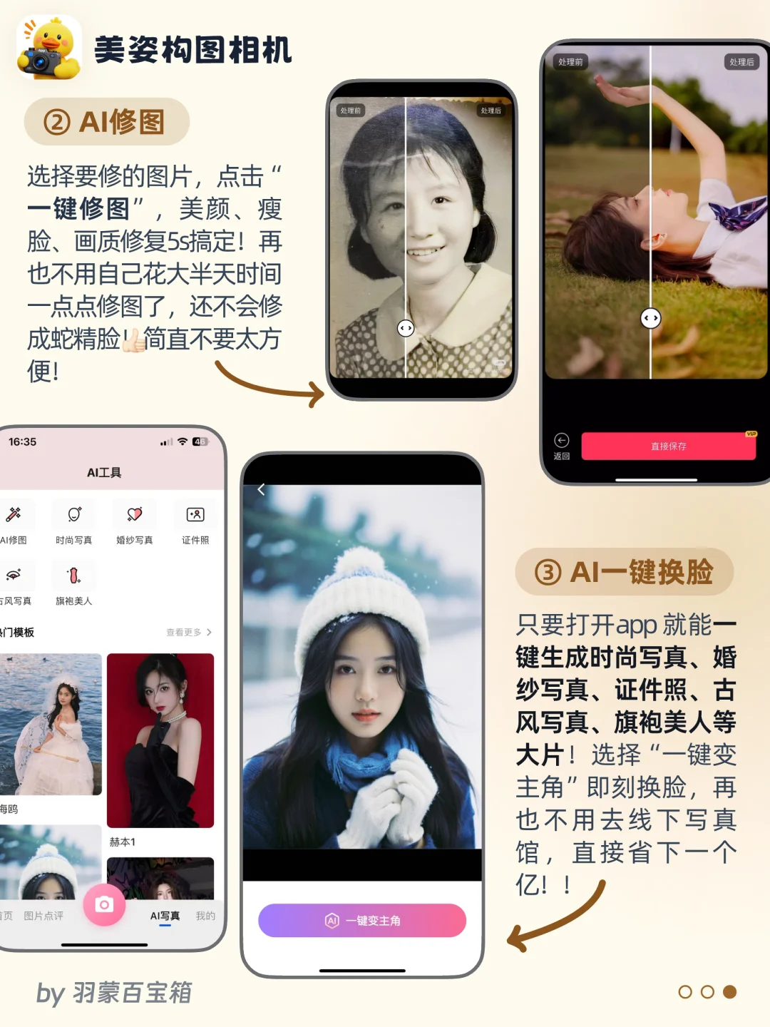 💯私藏 | 9个女生无法拒绝的实用小众APP