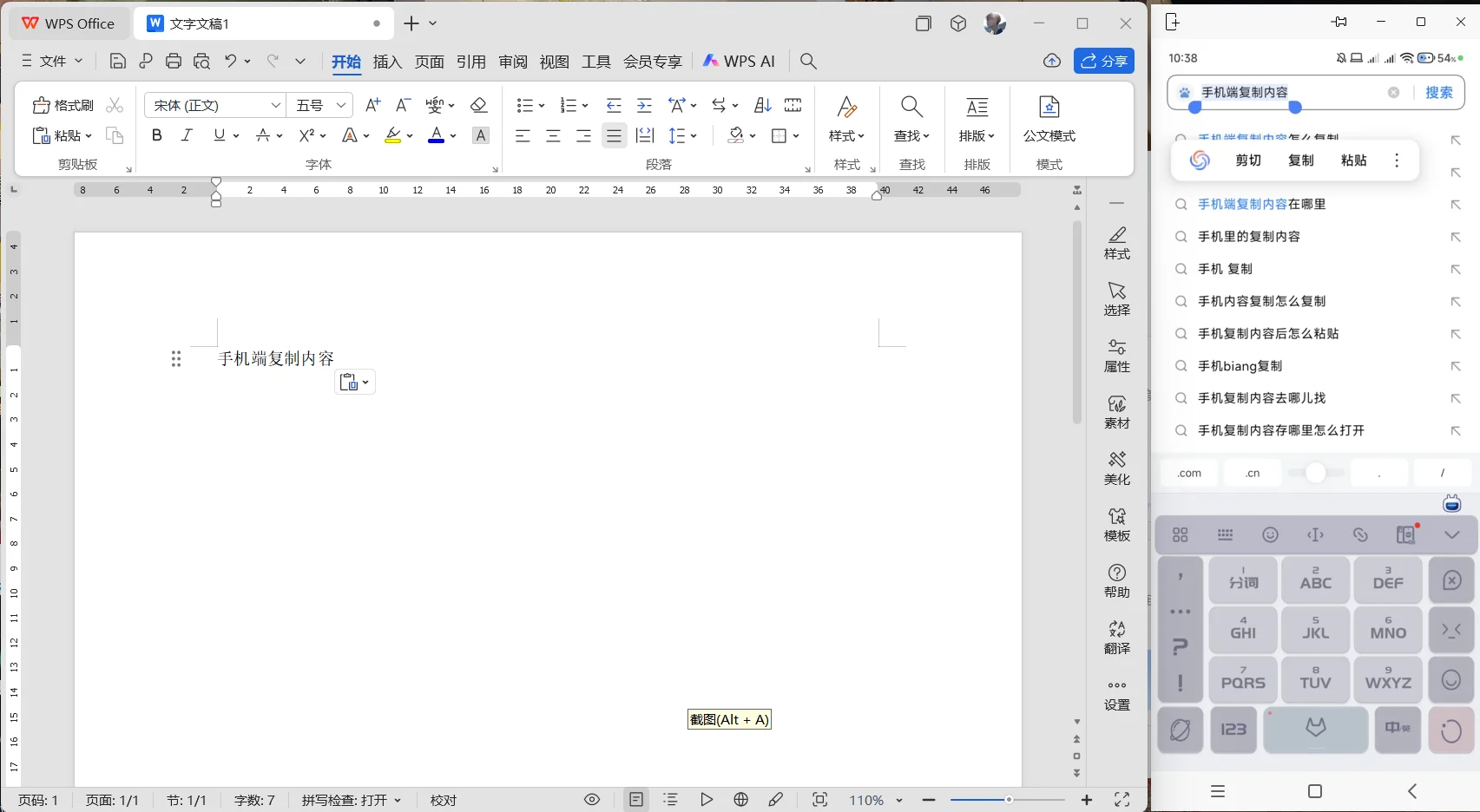 一款很实用的电脑管家！