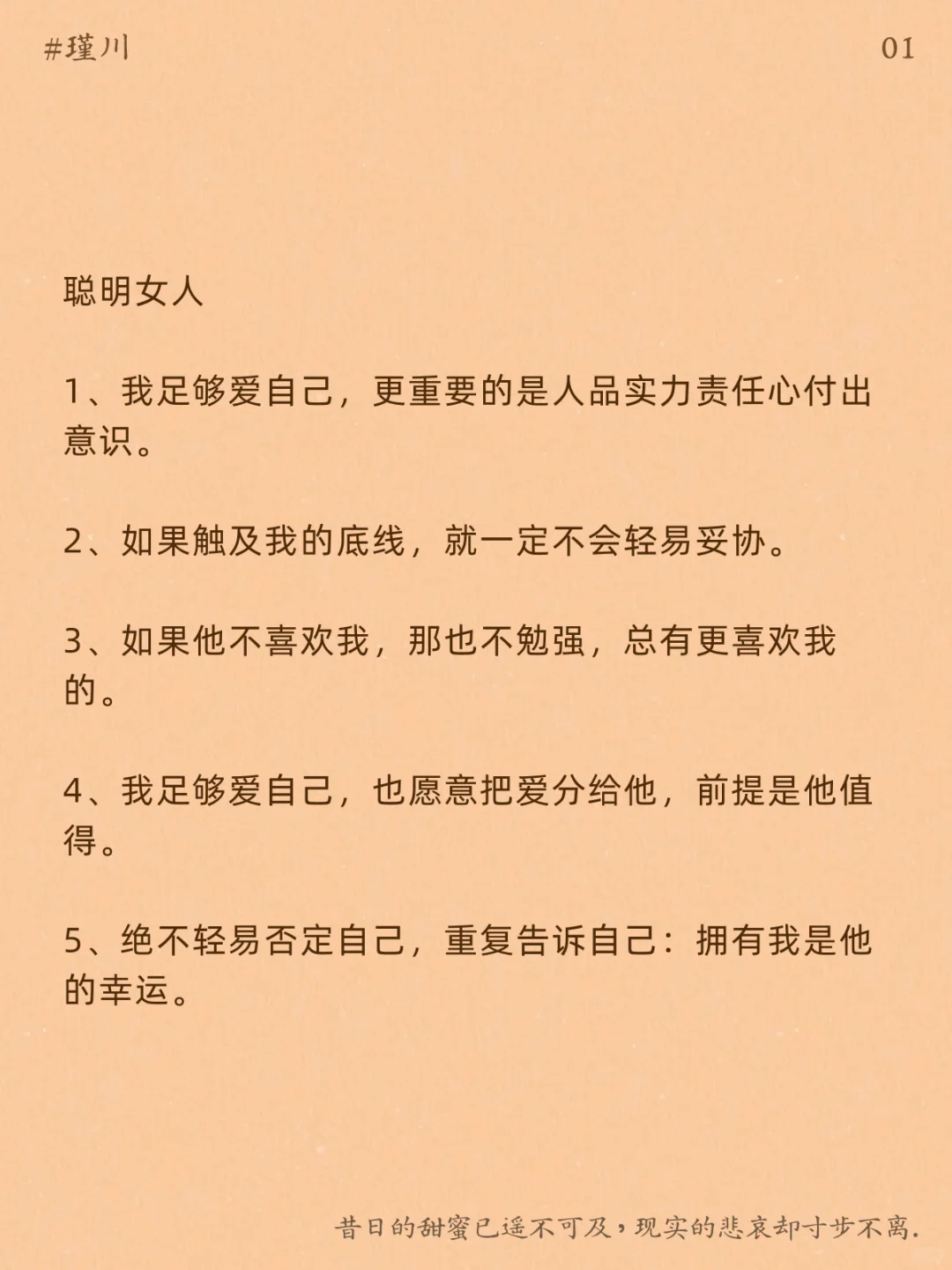 💋聪明女人的“恋爱心态”💋