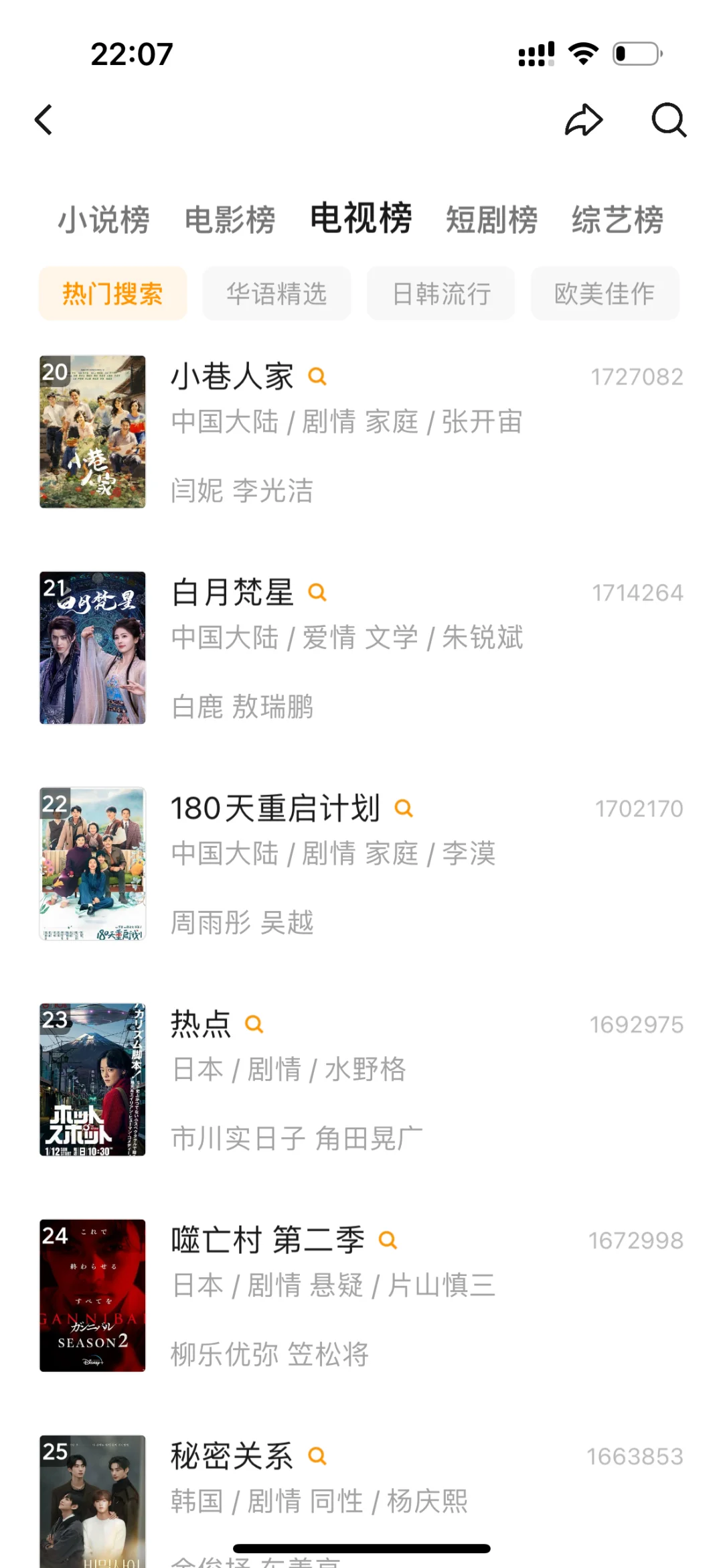 一个可以免费追剧的APP