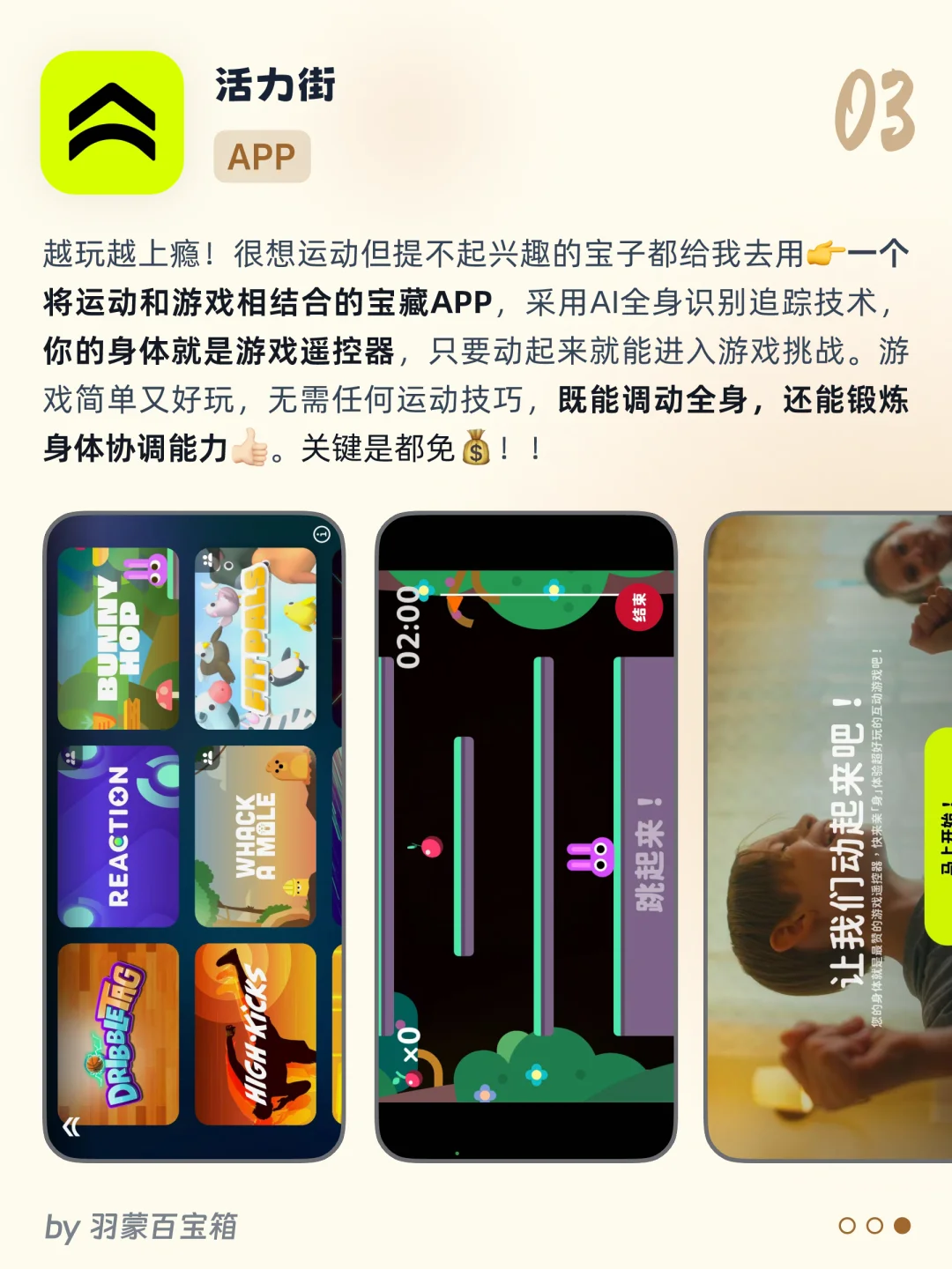 💯私藏 | 9个女生无法拒绝的实用小众APP