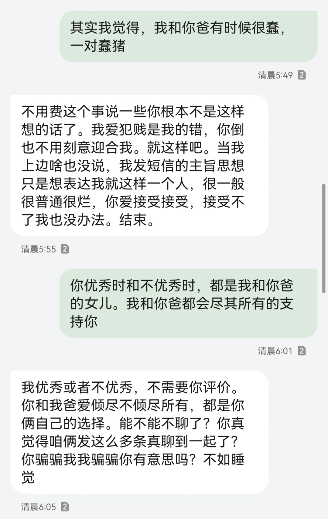 女儿学业瓶颈期我尝试沟通