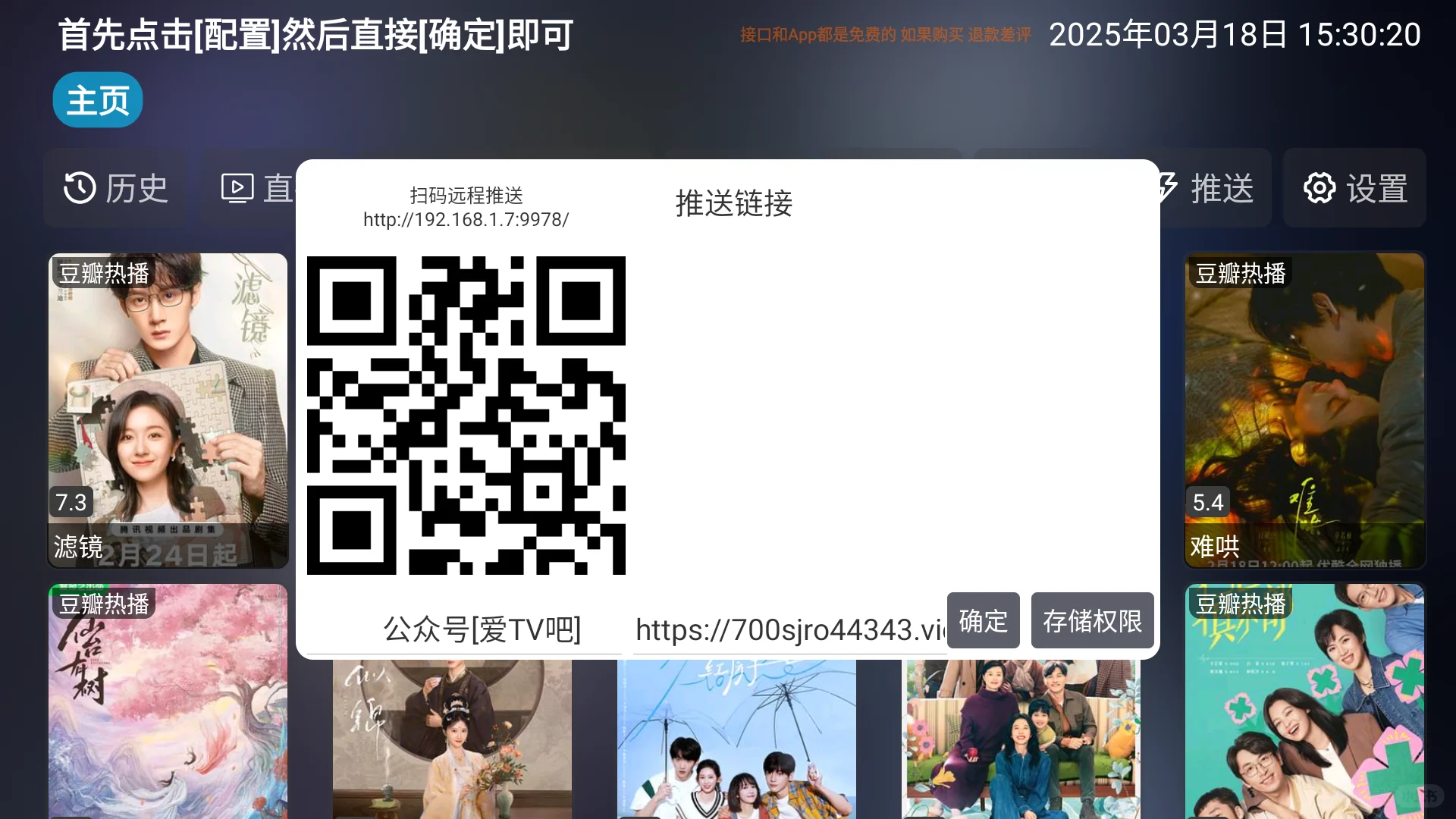 最新影视仓 6.0.6