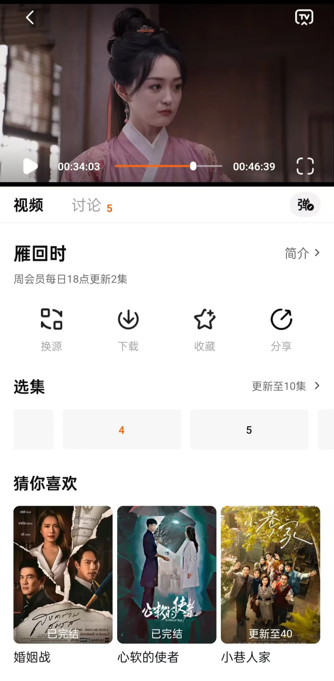 好用，无广，弹幕多的追剧软件！