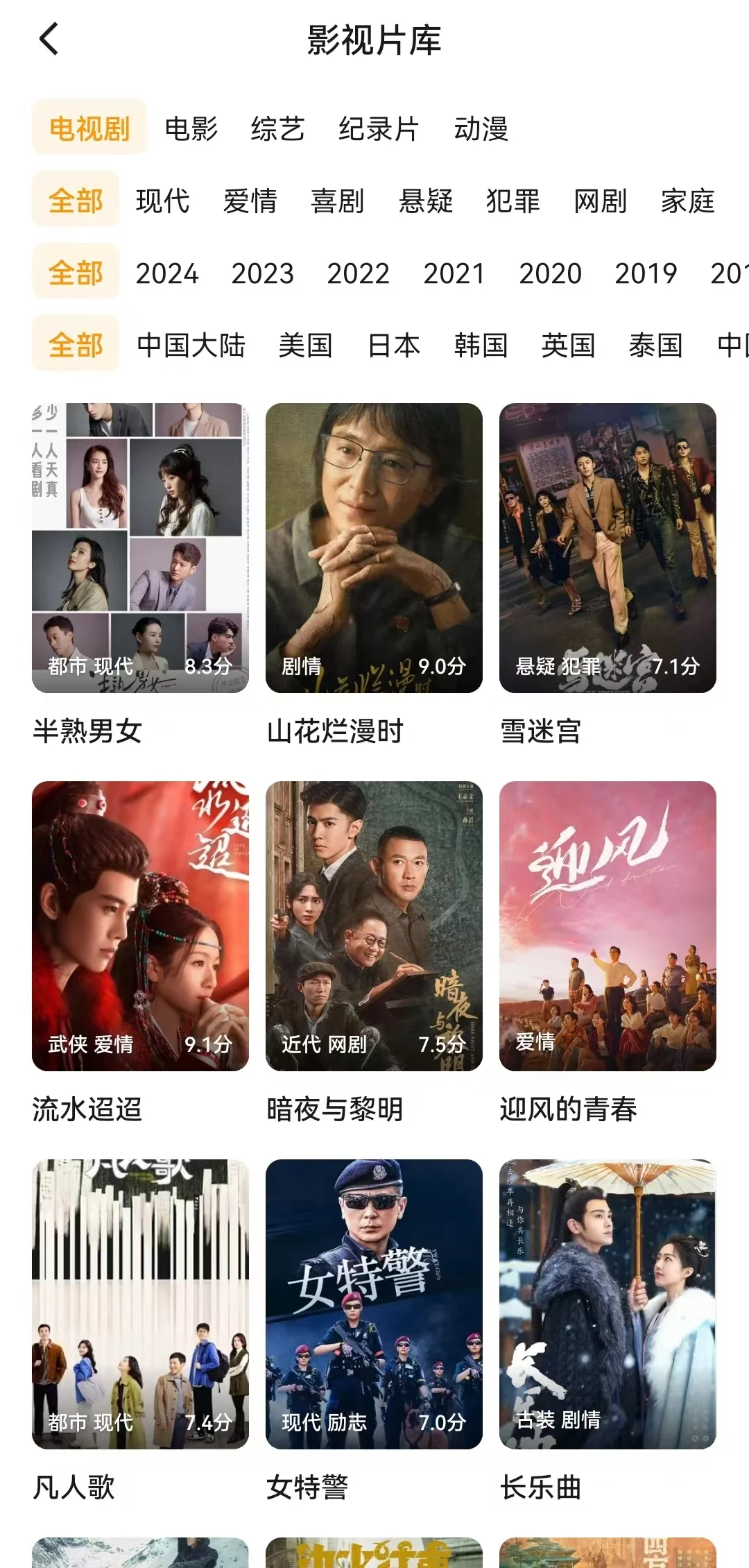 惊爆🔥！安卓ios免费追剧神器