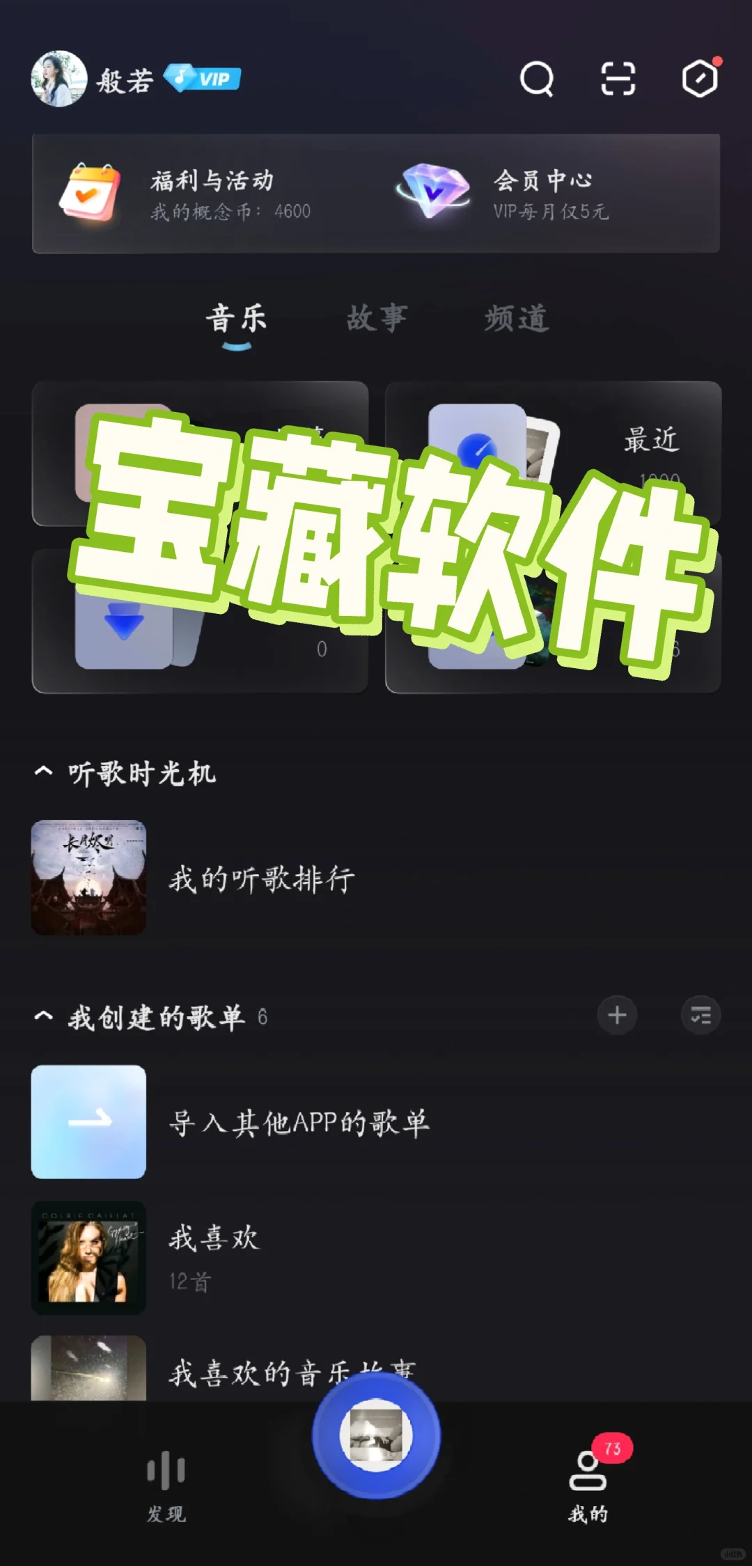 这个听歌软件太好用了吧！！！！