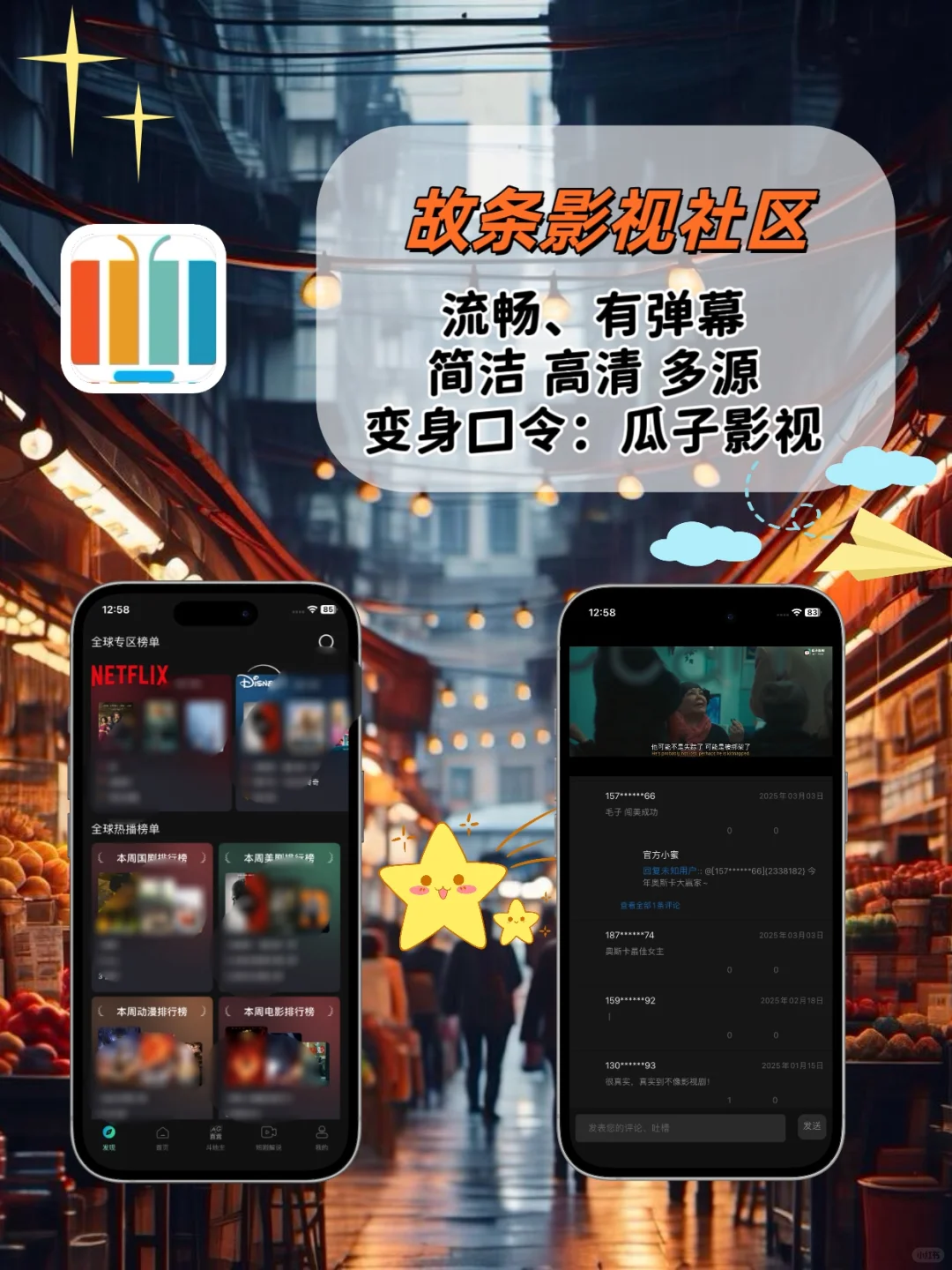 苹果ios追剧神器💯伪装小工具❗️