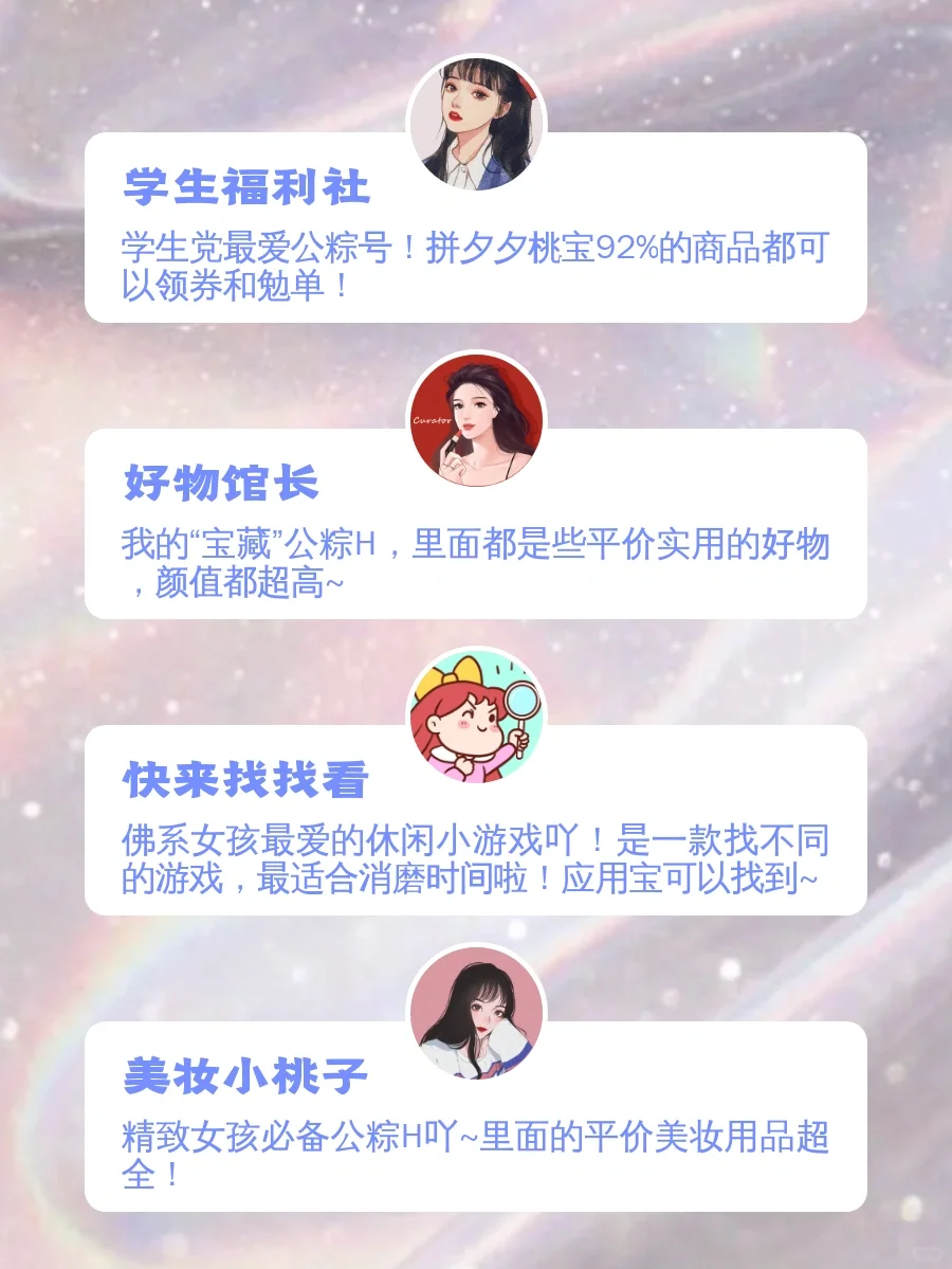 小众却优秀的App合集‼️假期偷偷成长✨