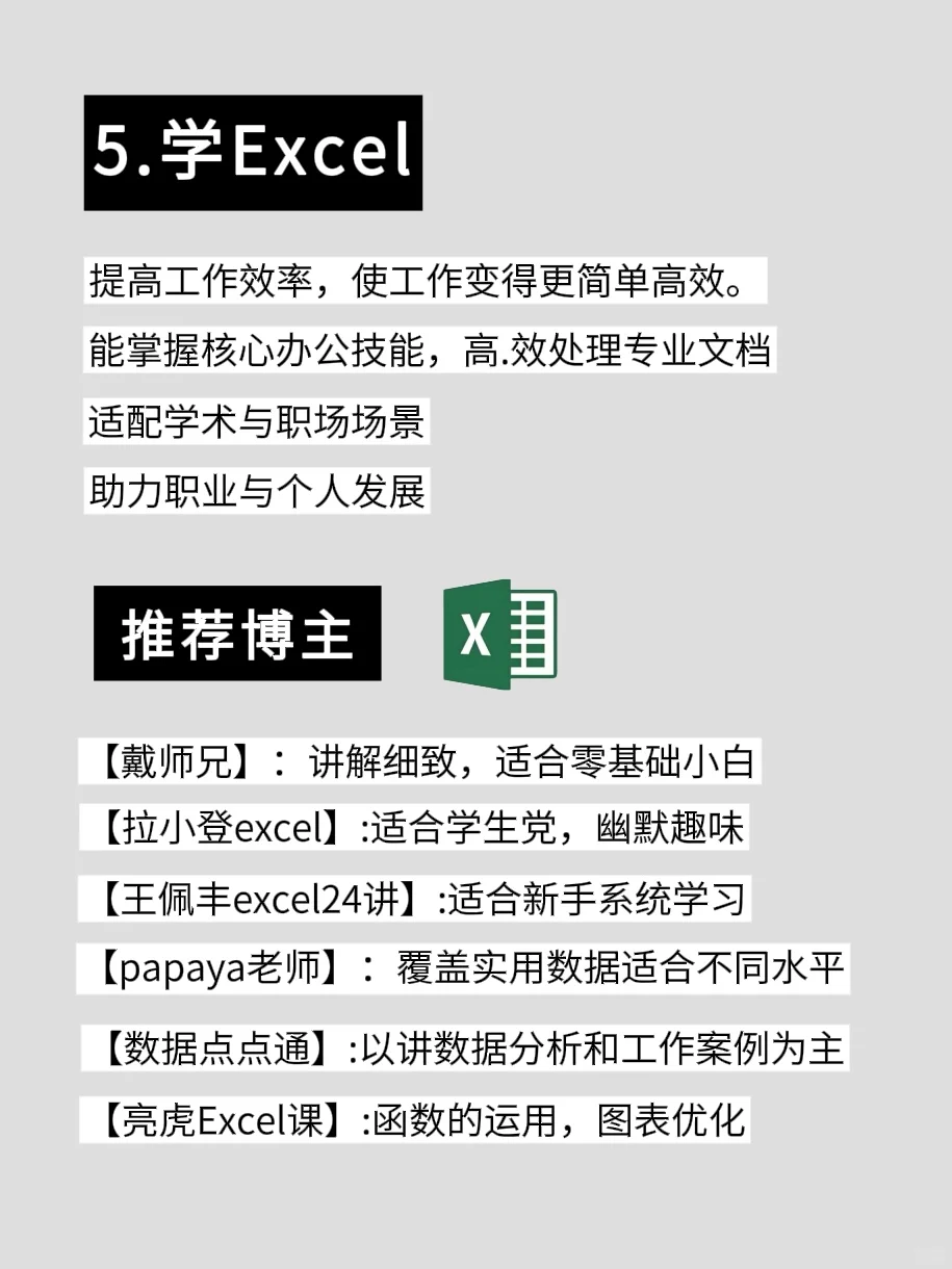🔥有电脑的女生 狠下心来死磕这8种技能