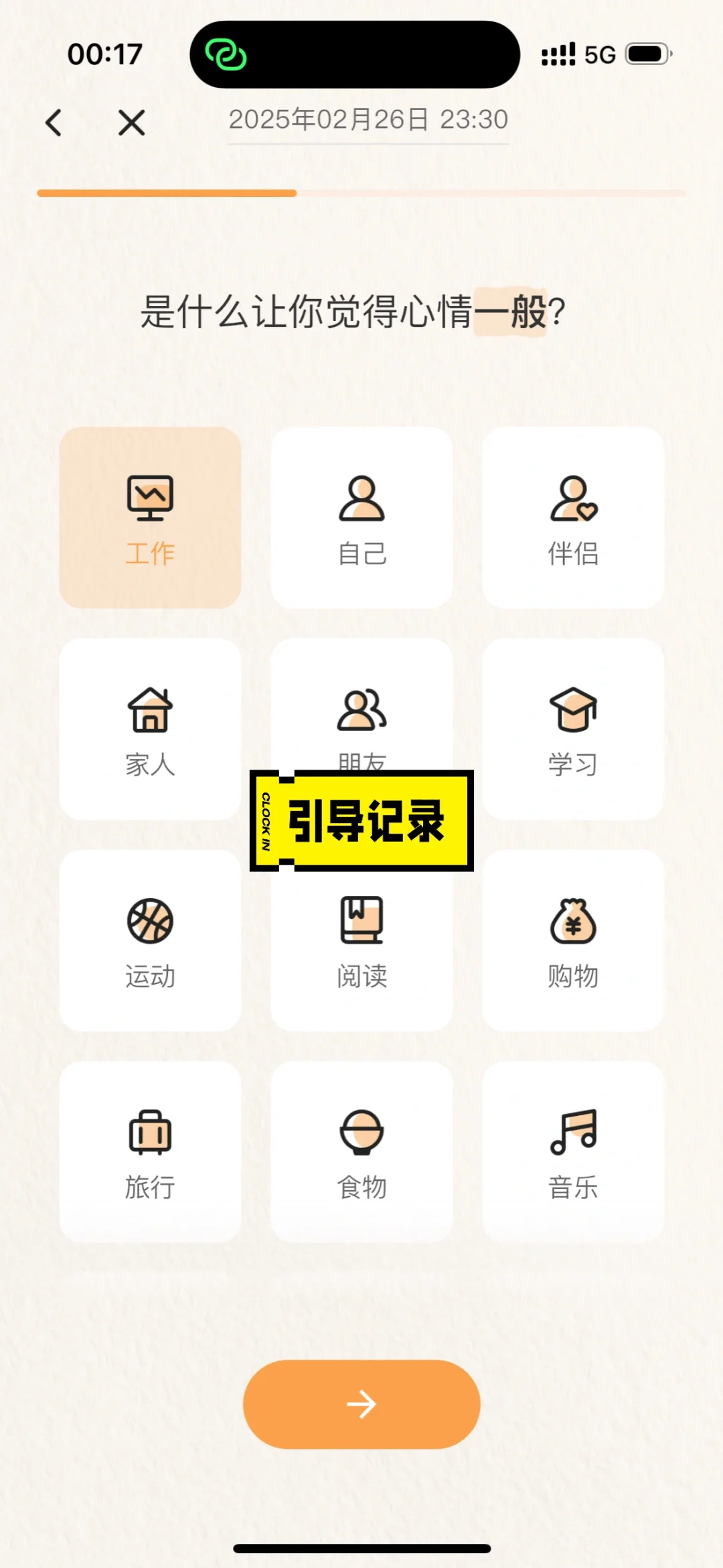 真想把这个推给你，自我关怀专属APP