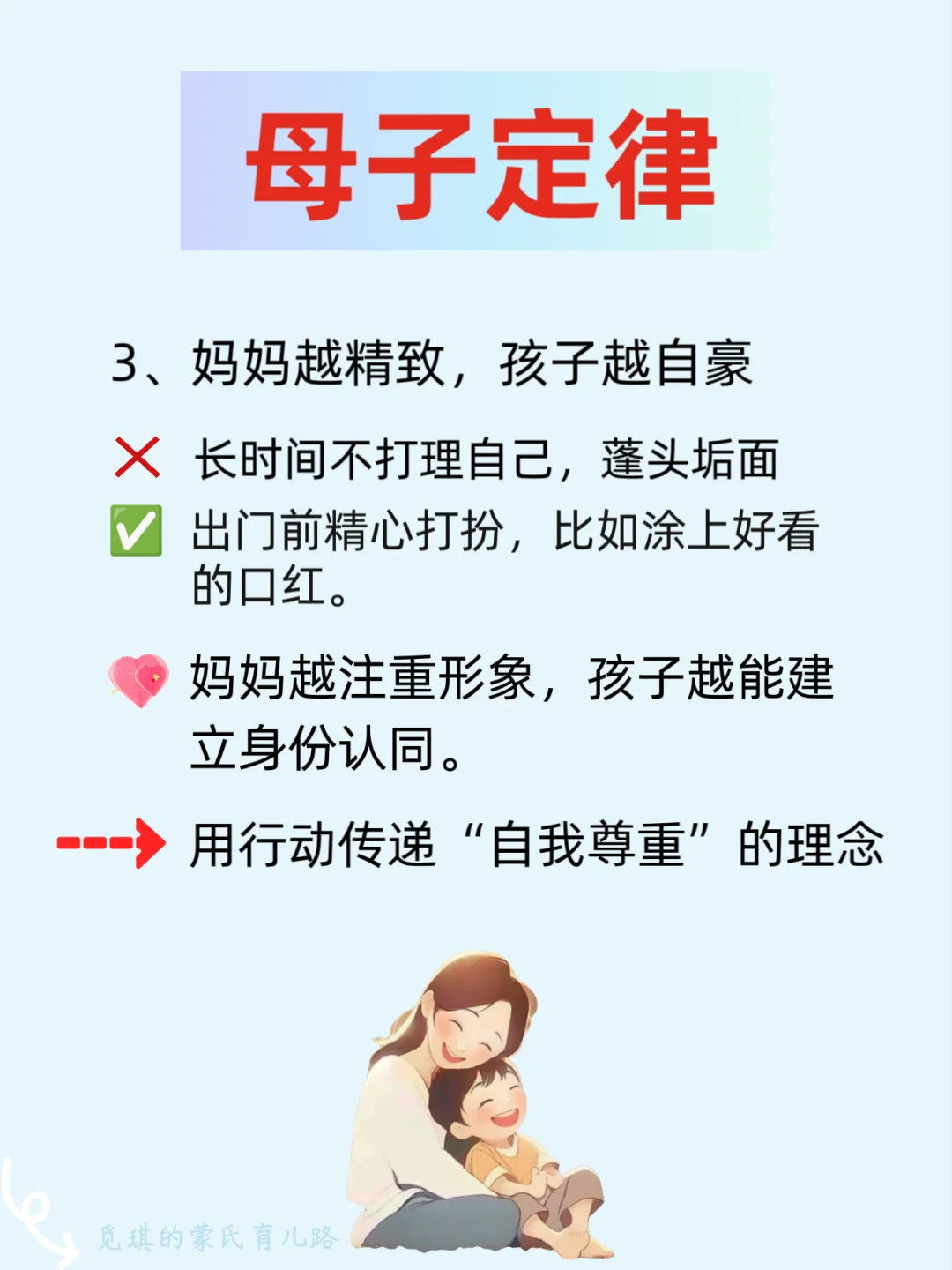 惊人的母子定律，藏着育儿真相！！