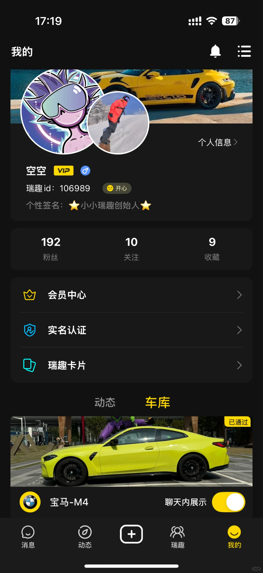 平替微信聊天💬新的聊天软件📱