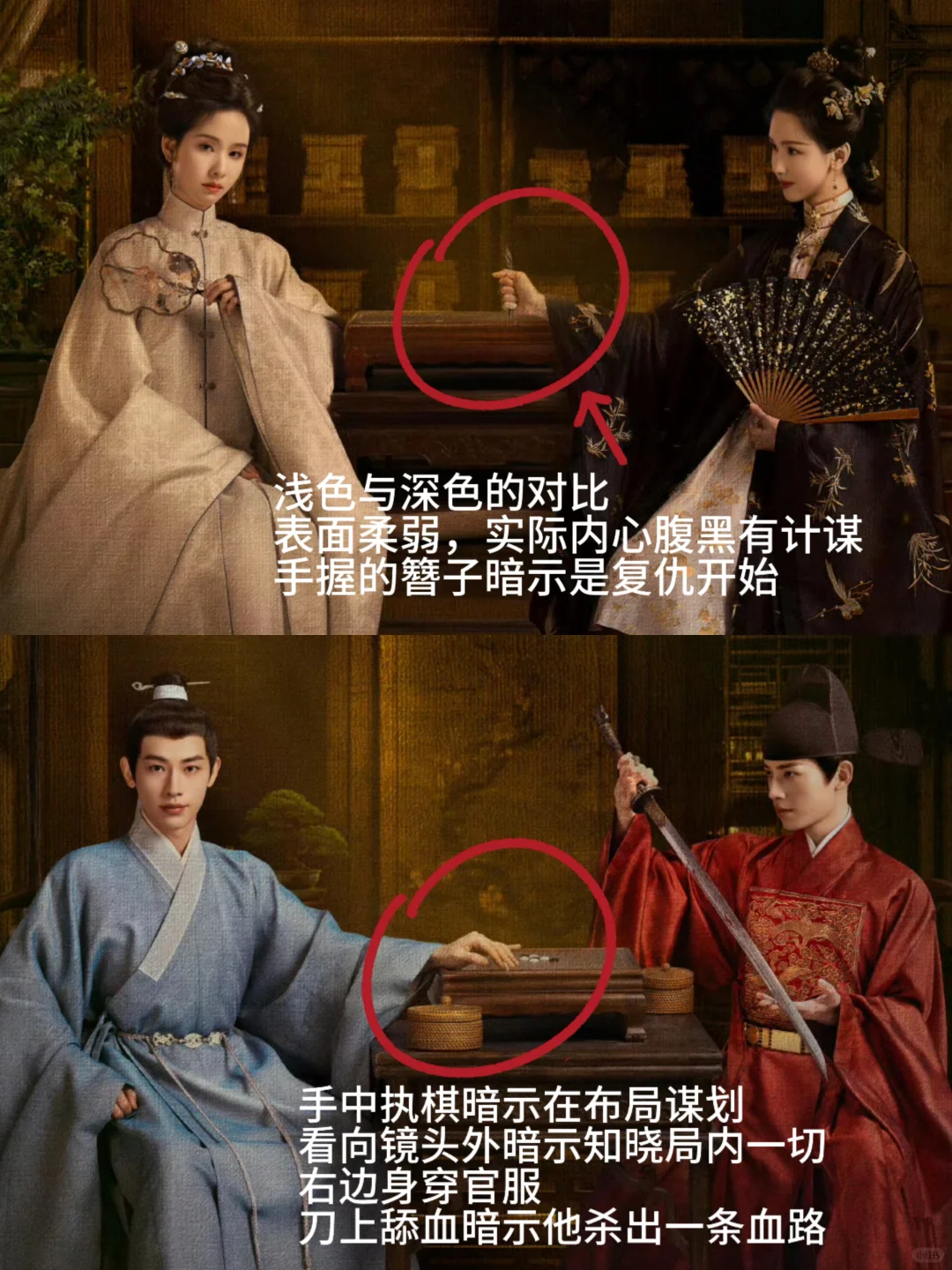 《雁回时》海报原来暗藏结玄机