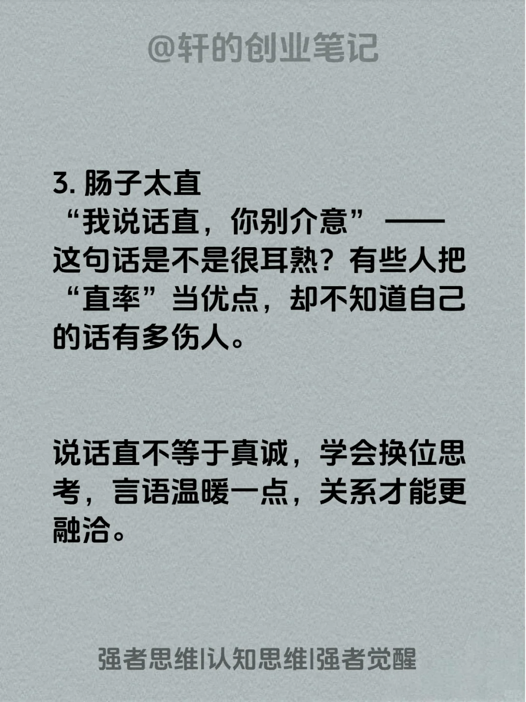 一个人情商很低的五大表现