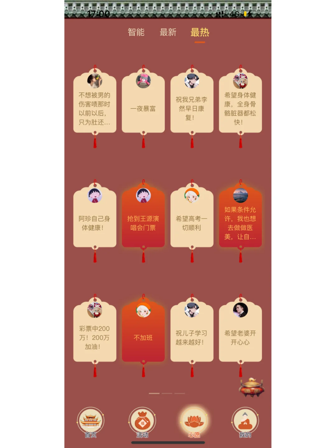 当我拿出这个app时。。。。。。