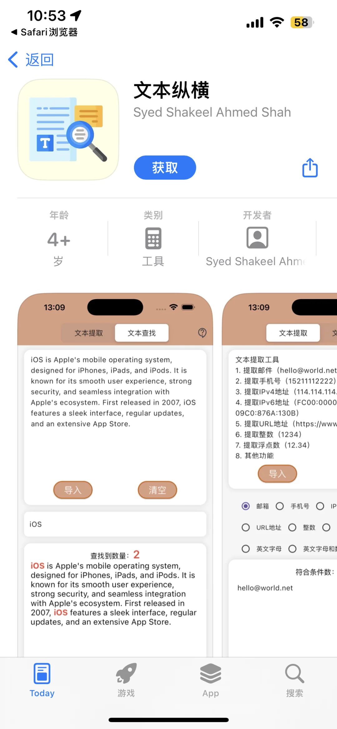 苹果免费追剧的