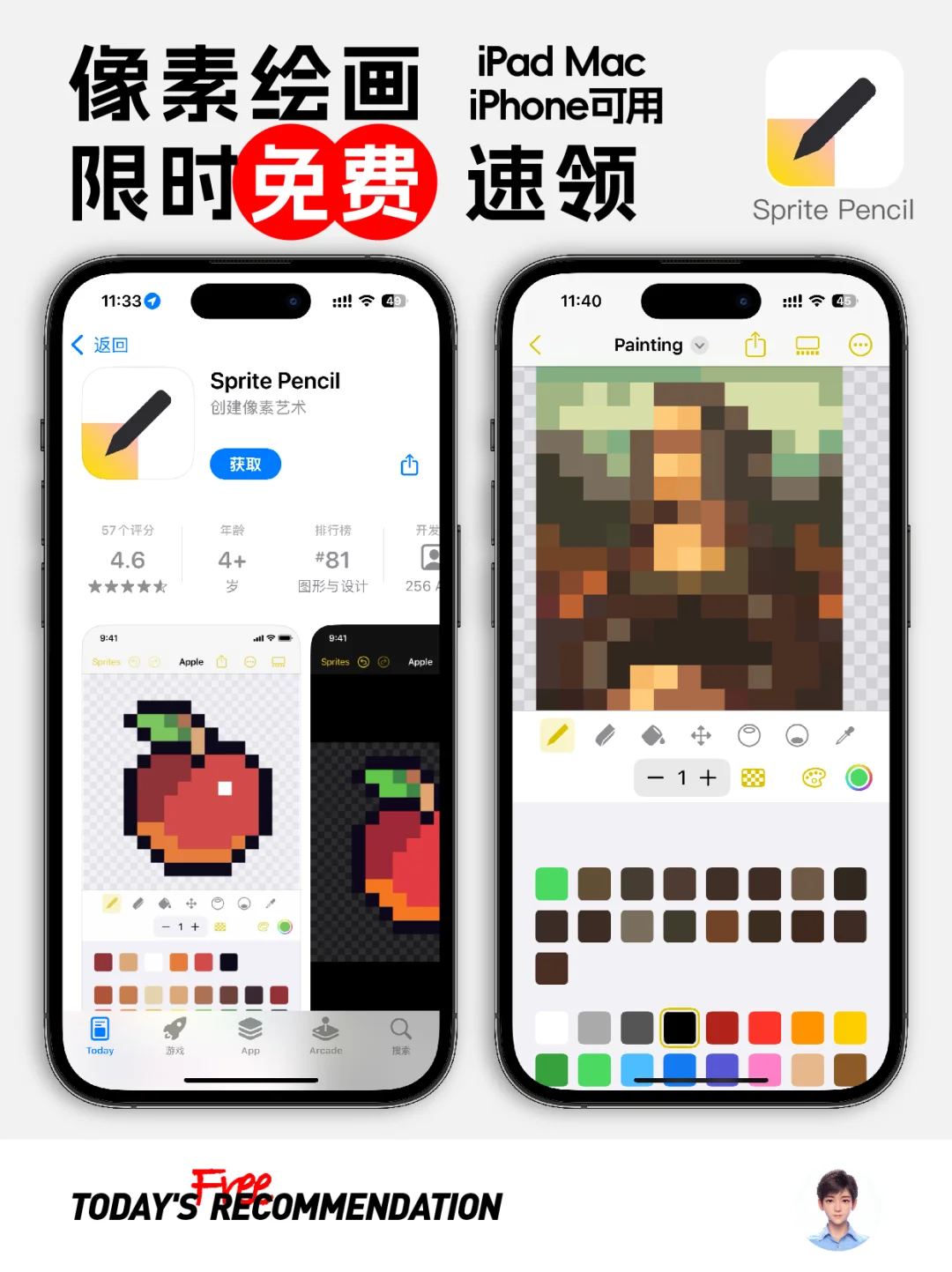 🔥现在，这款像素风绘画APP正在限免！速领！