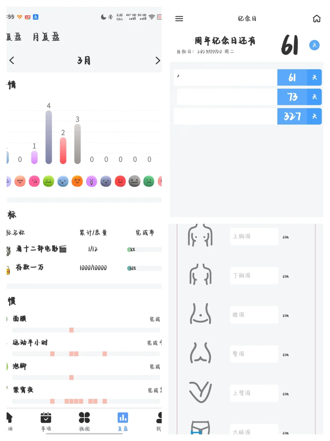 【拾光记】求互赞