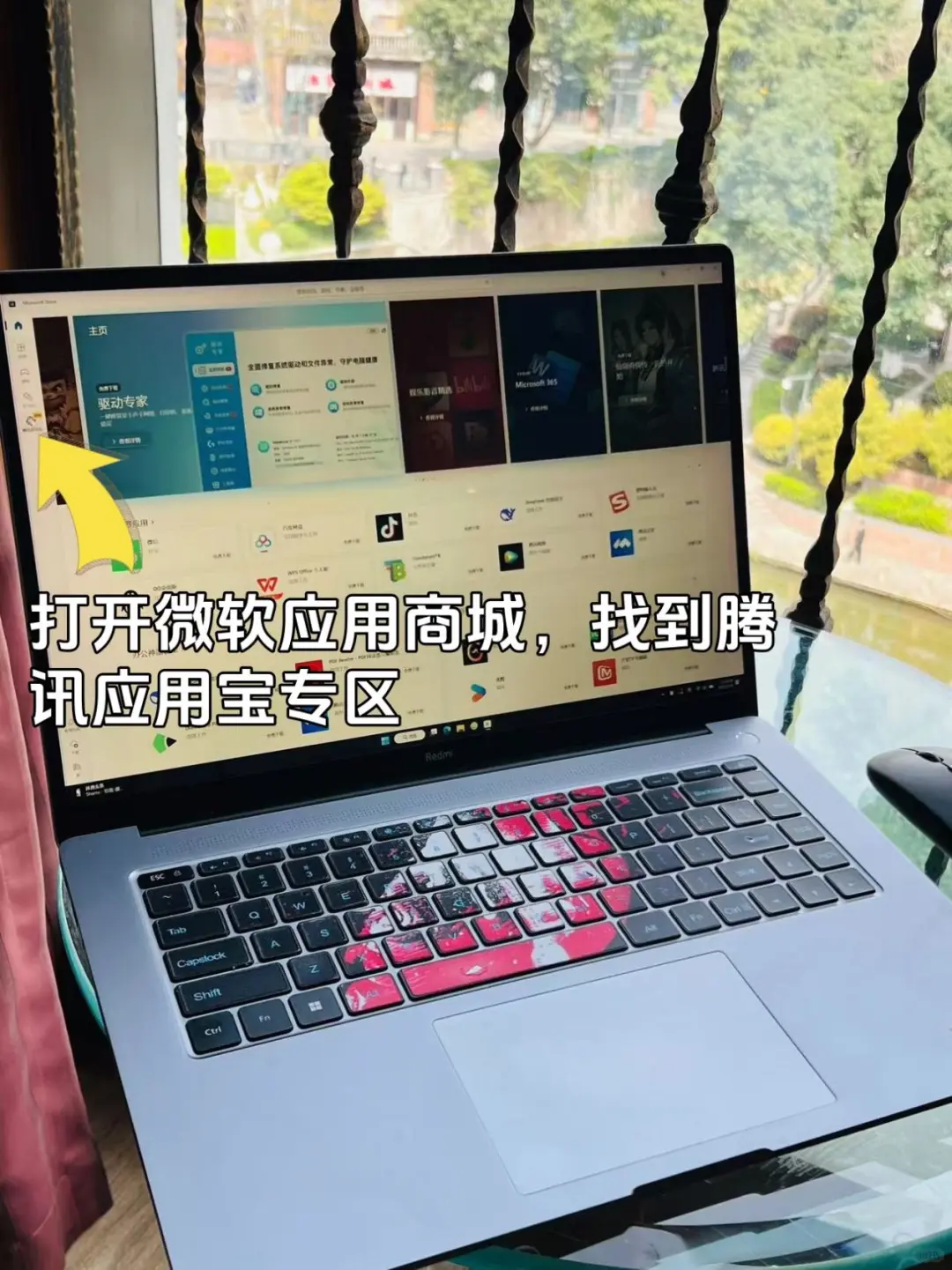 将手机APP搬到电脑上，我不允许还有人不知道